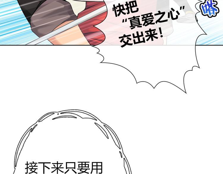 第2话 NPC不要擅自加戏！16