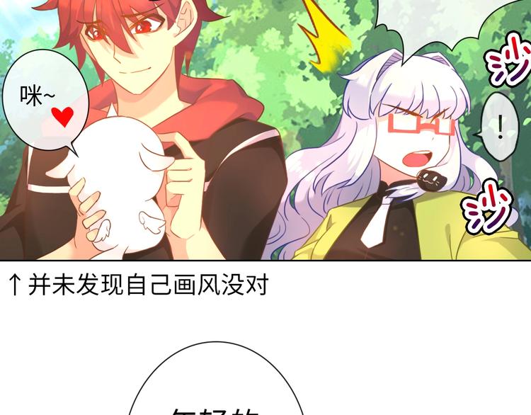 第17话 穿越到萌萌新世界46