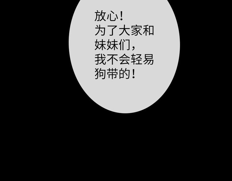 完结篇 阴谋才刚刚开始172