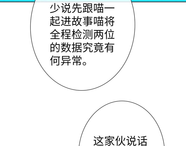 第17话 穿越到萌萌新世界15