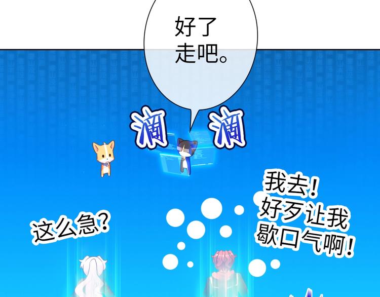 第17话 穿越到萌萌新世界18
