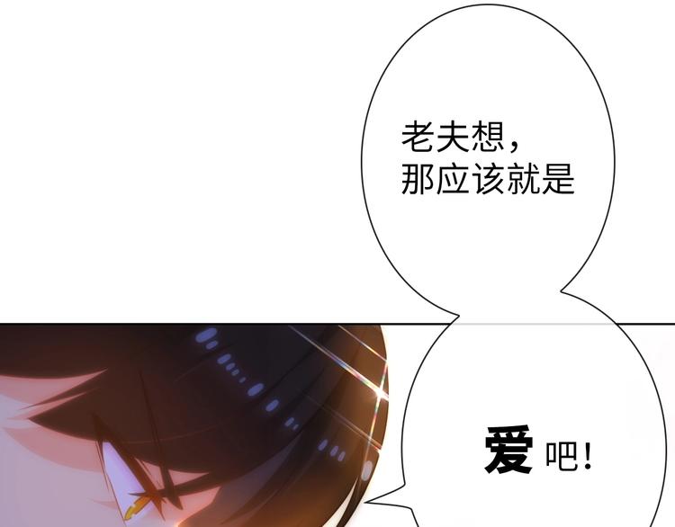 完结篇 阴谋才刚刚开始111
