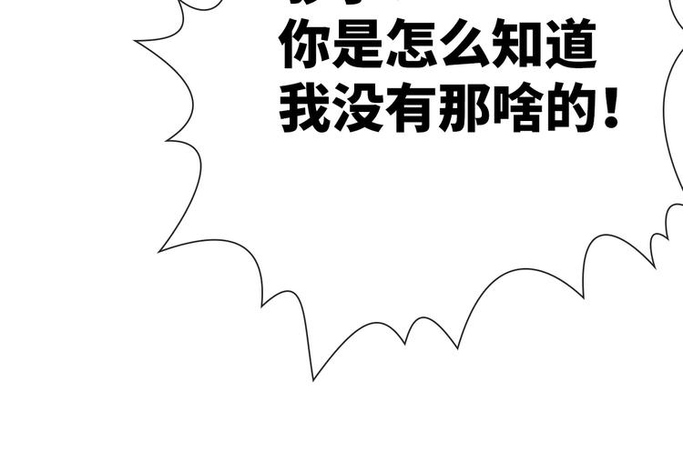 完结篇 阴谋才刚刚开始119