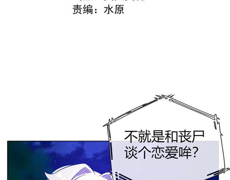 第11话 带着丧尸妹子去干架！2