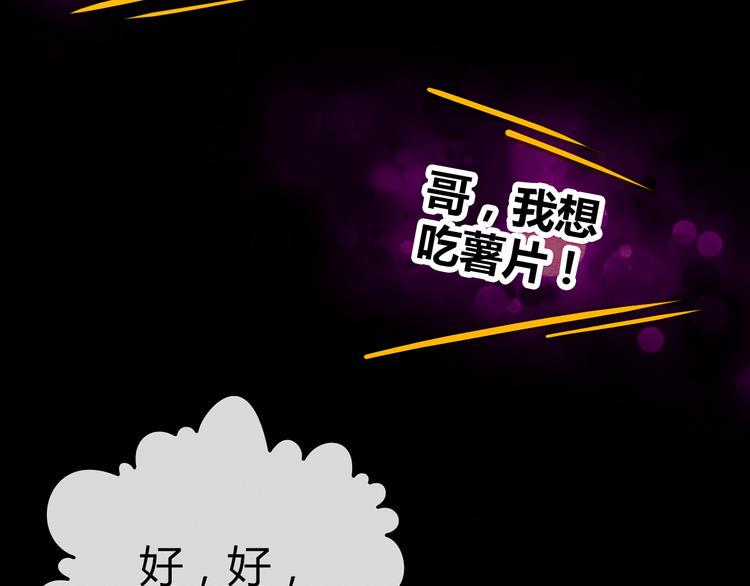 序章 SOS！我被困在小说里了32