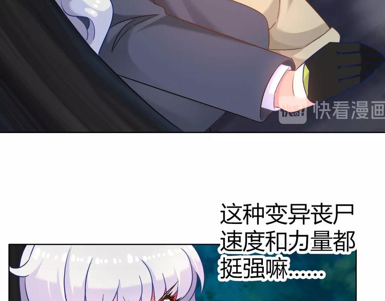 第11话 带着丧尸妹子去干架！107