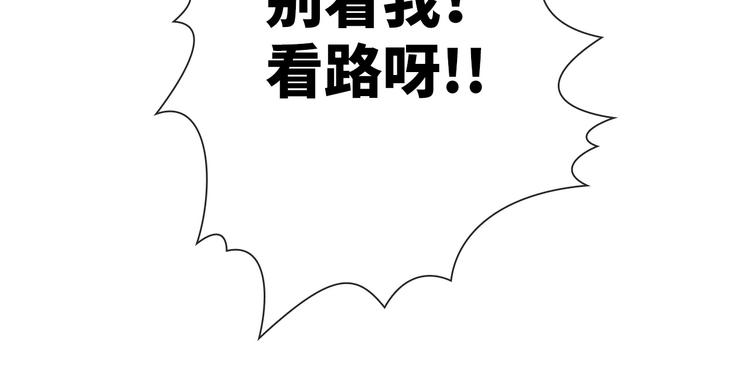 第13话 带着丧尸一起逃97