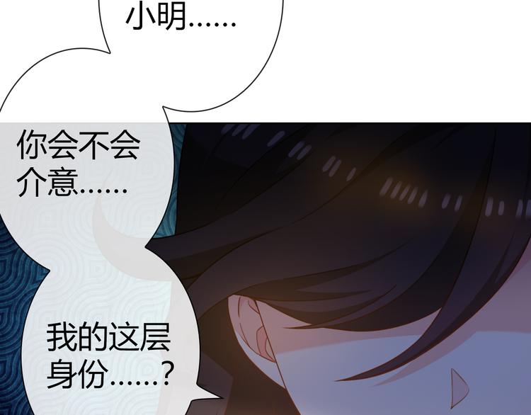 第6话 哎，我太受欢迎了86