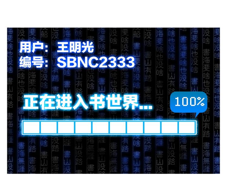 第2话 NPC不要擅自加戏！5