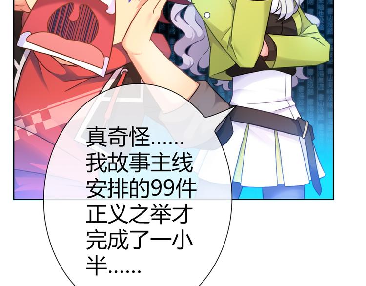 第3话 世界线大混乱84