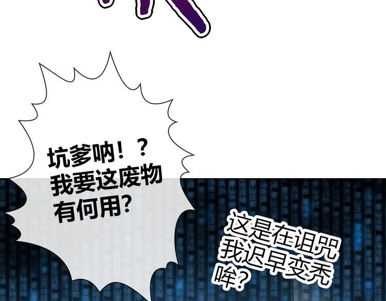 第1话 坑爹书店系统124