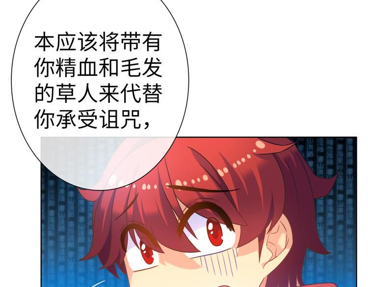 第17话 穿越到萌萌新世界9