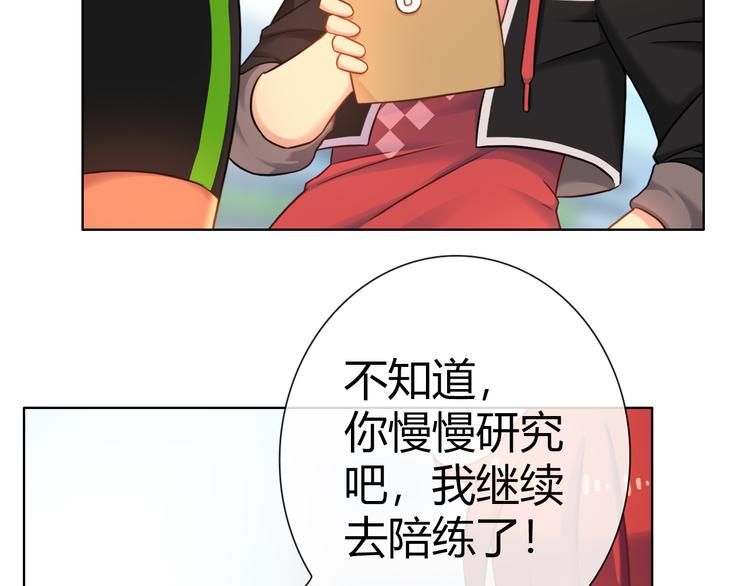 第7话 你为什么在我房间里！35