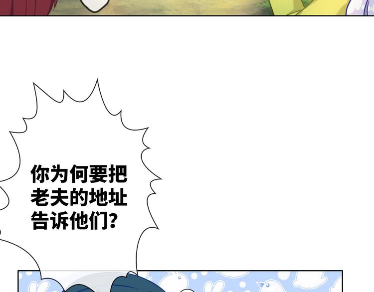 第18话 黑龙变人形！25