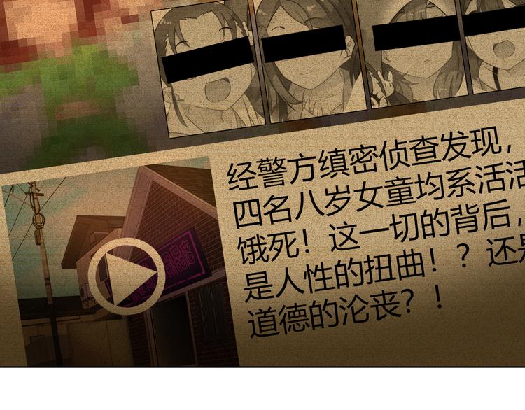 第4话 伤心到变形的事实111