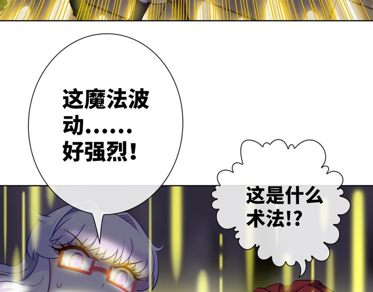 第18话 黑龙变人形！54