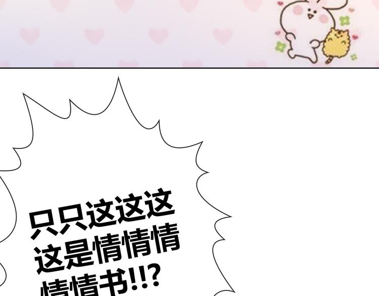 第7话 你为什么在我房间里！41