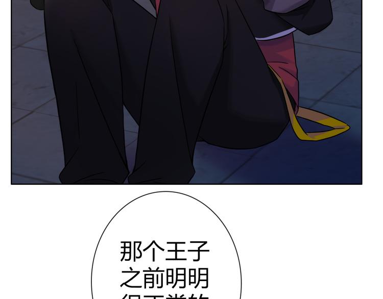 第2话 NPC不要擅自加戏！81