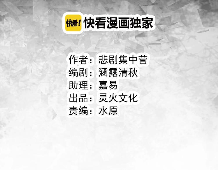 完结篇 阴谋才刚刚开始6