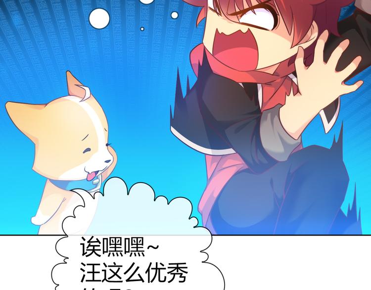 第4话 伤心到变形的事实43