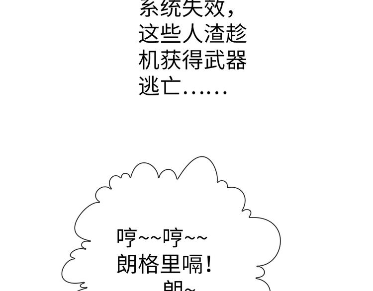 第14话 逃犯PK丧尸34