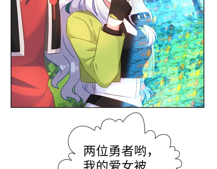 第17话 穿越到萌萌新世界41