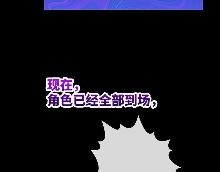 完结篇 阴谋才刚刚开始170