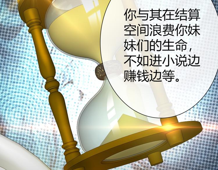 第5话 福利太多，营养不够22