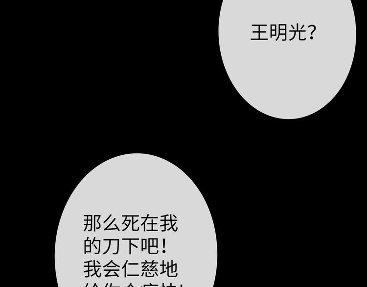 完结篇 阴谋才刚刚开始163