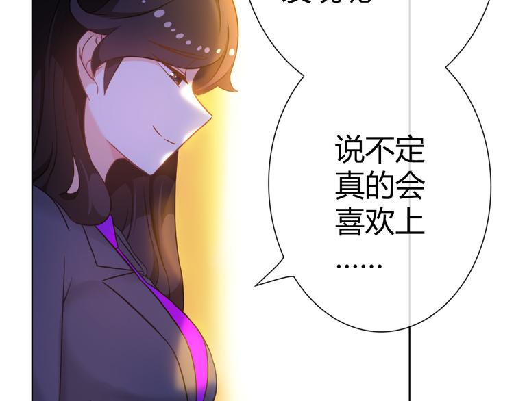 第6话 哎，我太受欢迎了106