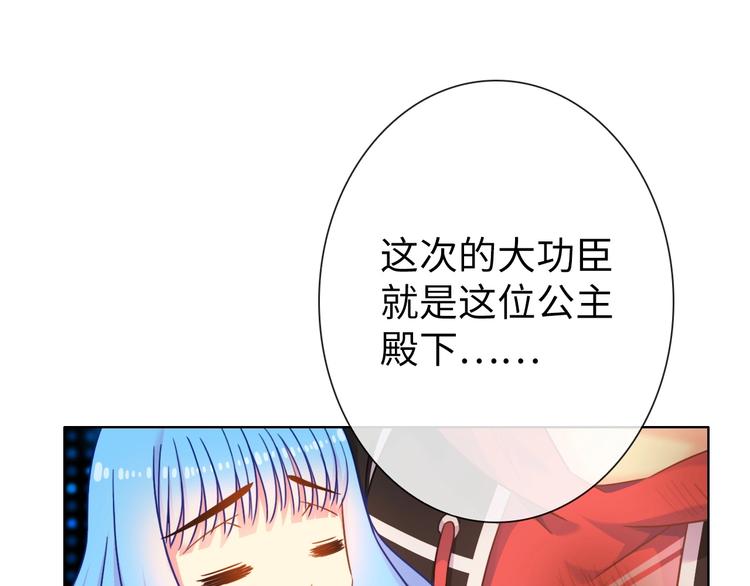 完结篇 阴谋才刚刚开始93