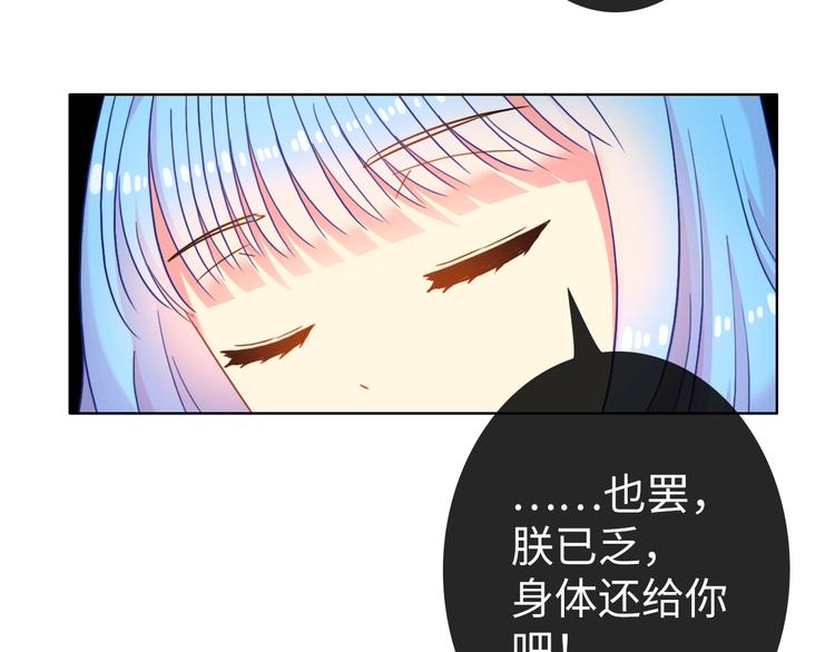 完结篇 阴谋才刚刚开始79