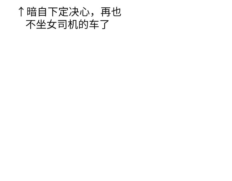 第13话 带着丧尸一起逃121
