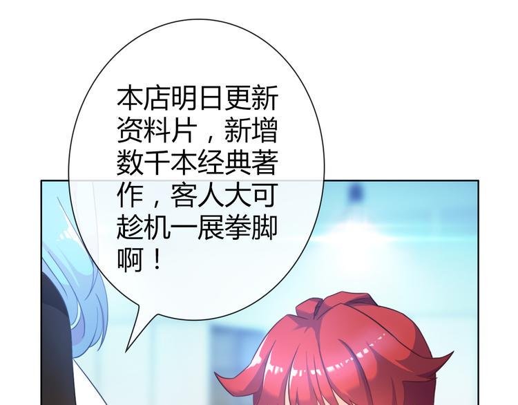 第1话 坑爹书店系统148