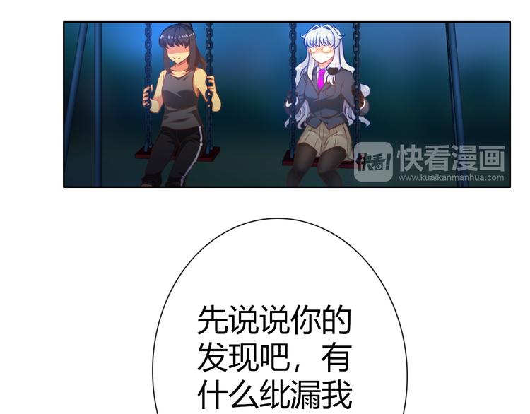 第8话 美少女的诅咒69