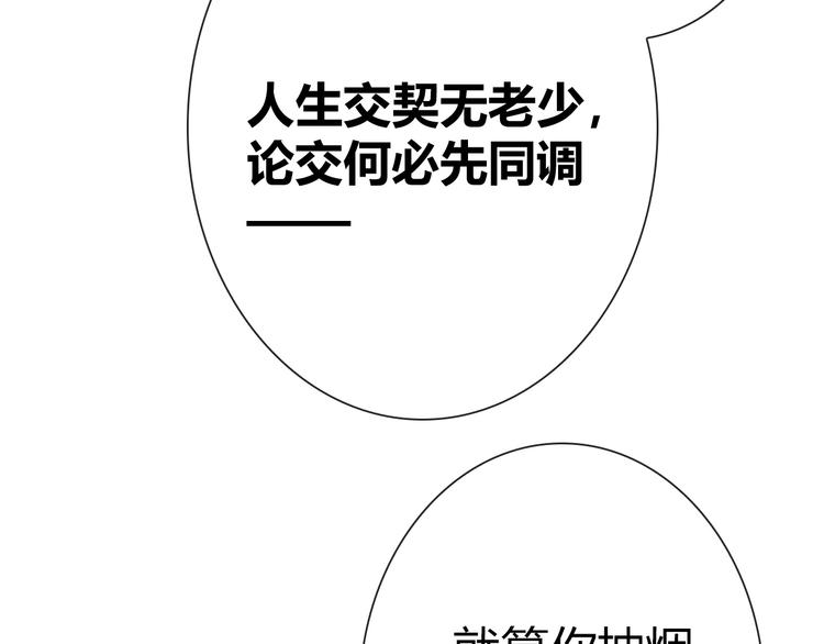 第6话 哎，我太受欢迎了94