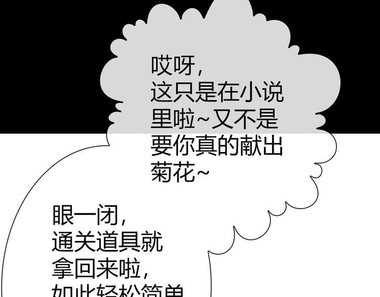 序章 SOS！我被困在小说里了70