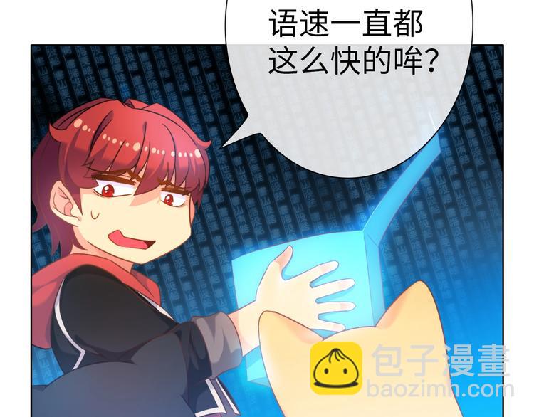 第17话 穿越到萌萌新世界16