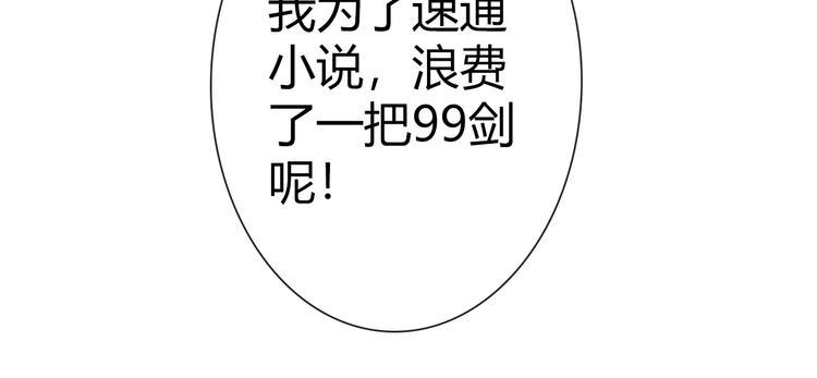第1话 坑爹书店系统133