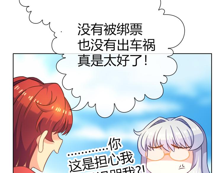 第7话 你为什么在我房间里！55