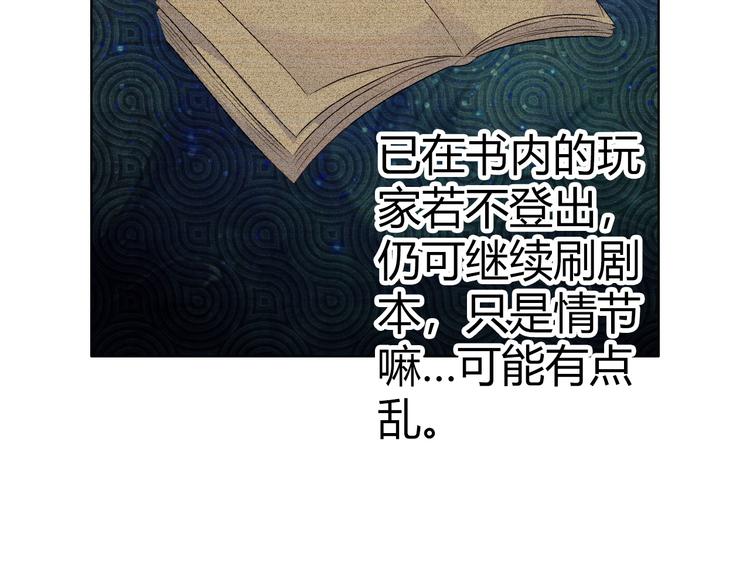 第3话 世界线大混乱121