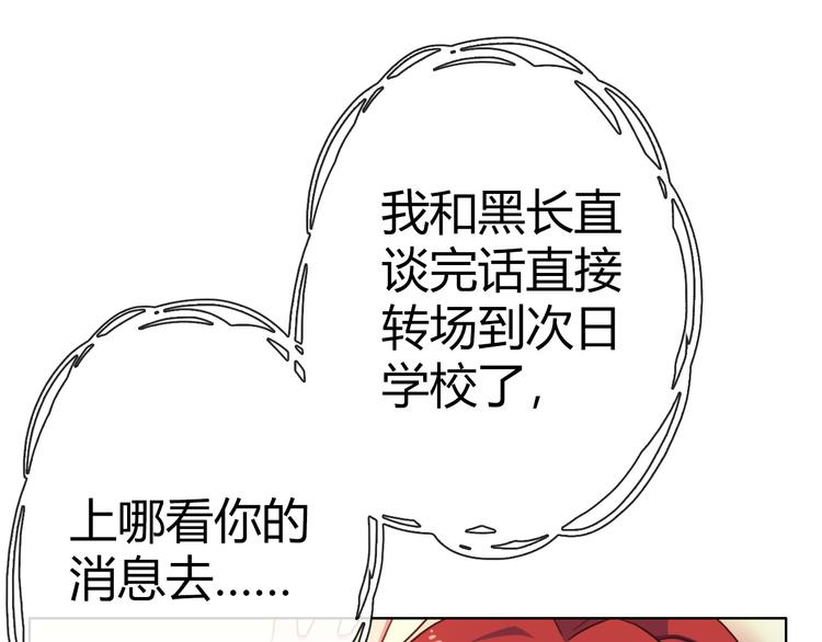 第6话 哎，我太受欢迎了120