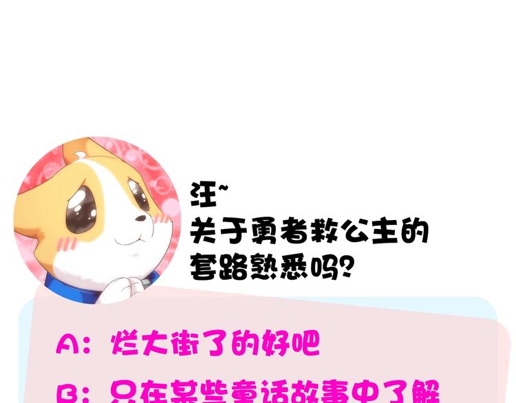 第17话 穿越到萌萌新世界147