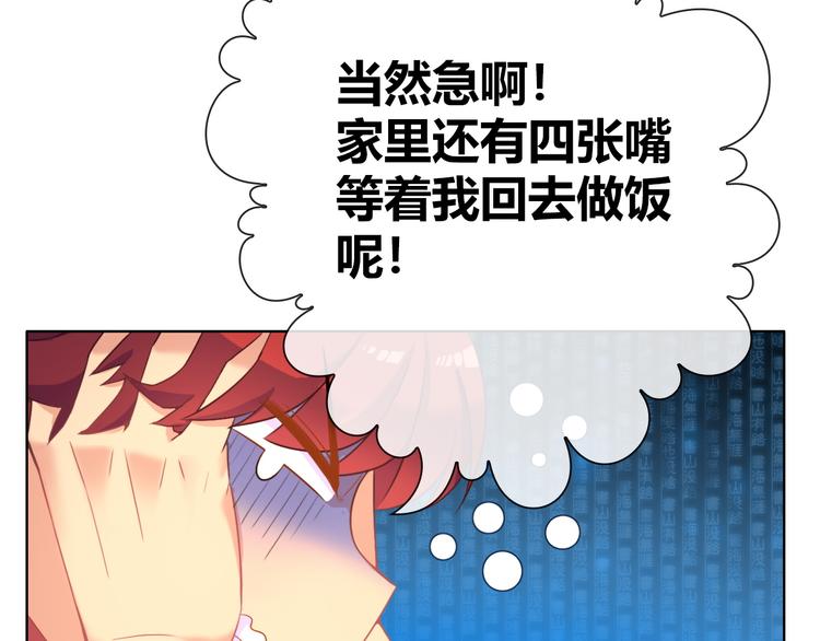 第4话 伤心到变形的事实101