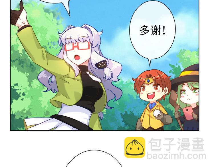 第18话 黑龙变人形！23