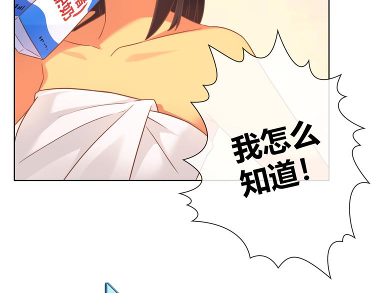 第8话 美少女的诅咒1