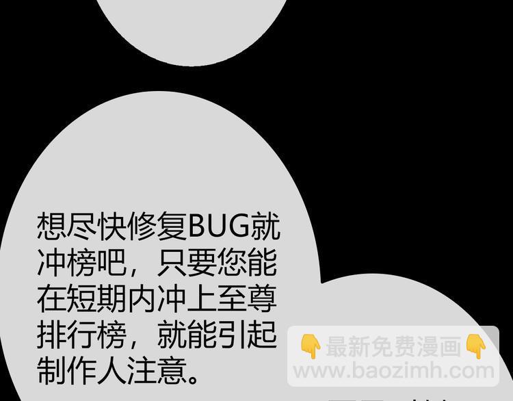 序章 SOS！我被困在小说里了52