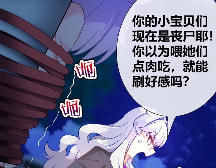 第11话 带着丧尸妹子去干架！5