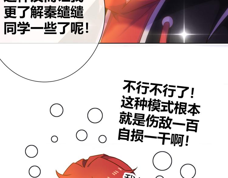 第6话 哎，我太受欢迎了98
