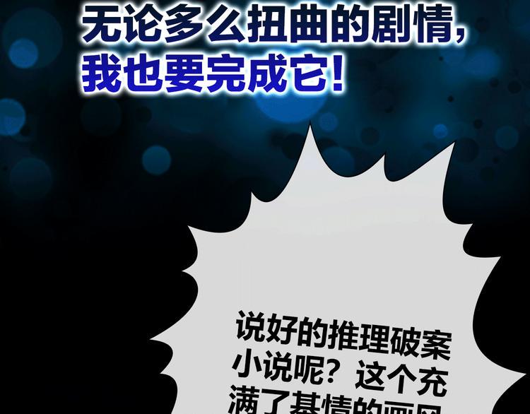 序章 SOS！我被困在小说里了67